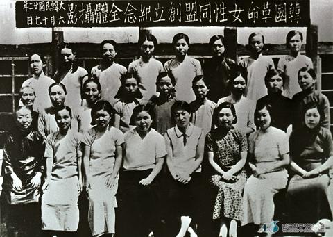 한국혁명여성동맹(1941.6.17) 썸네일